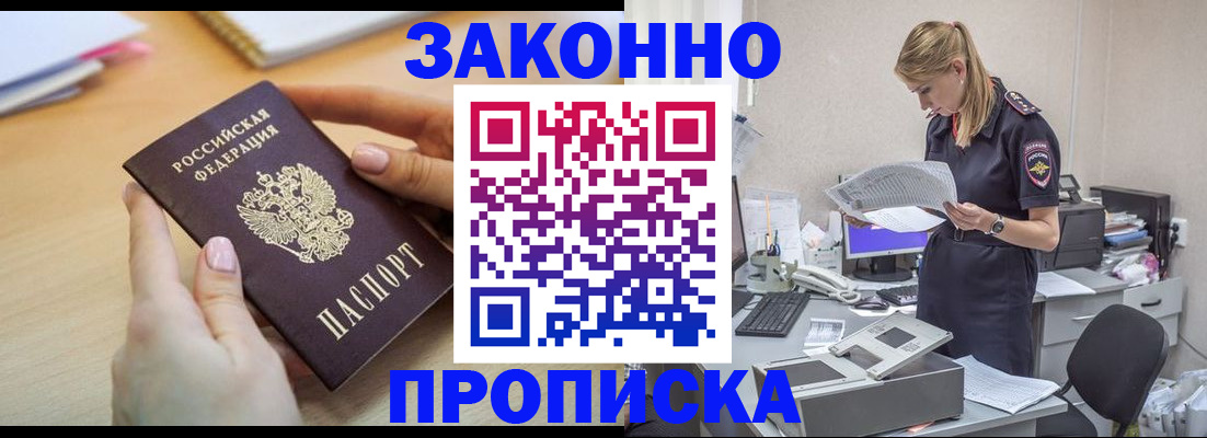 прописка регистрация в Красновишерске