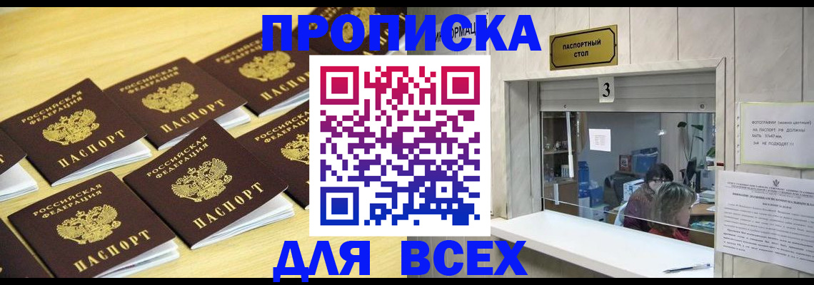 прописка иностранных граждан в Красновишерске