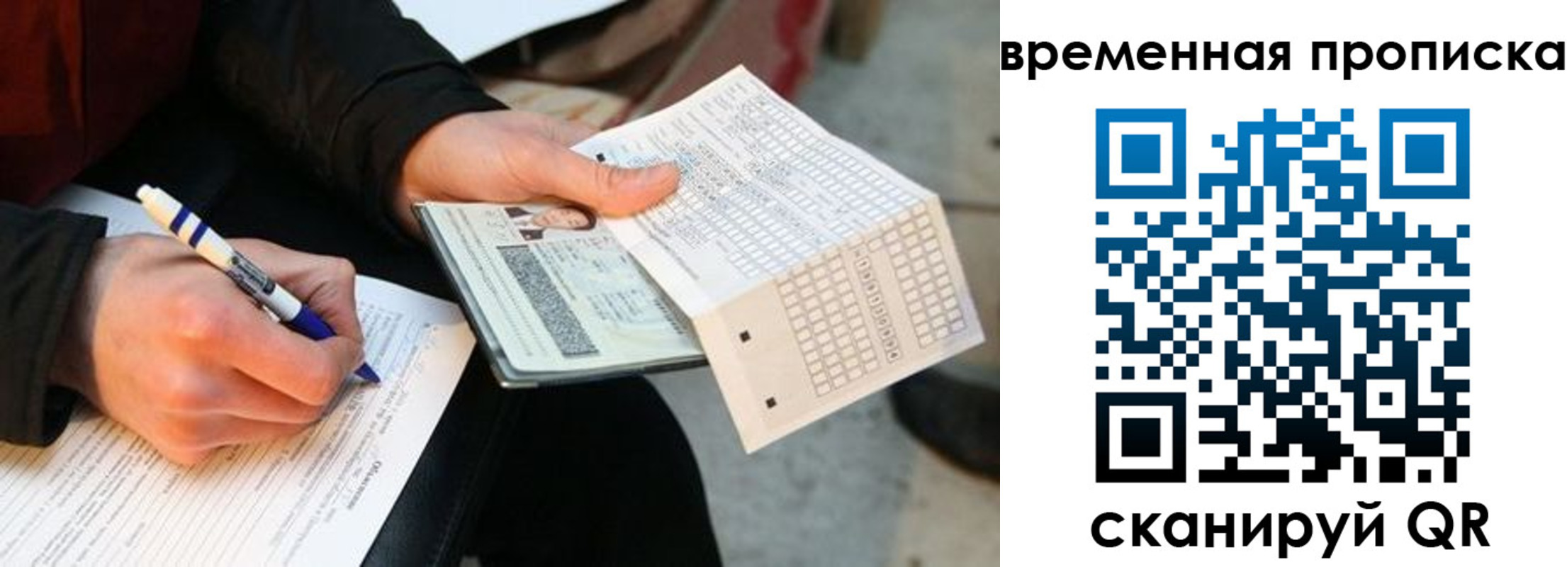 временная регистрация купить в Красновишерске
