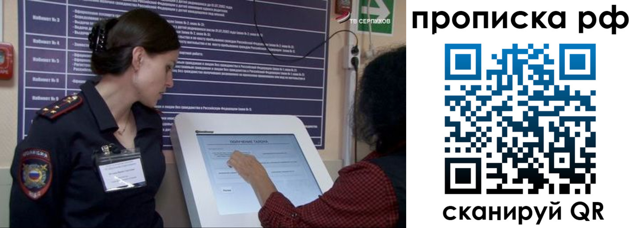 прописка гарантия в Красновишерске