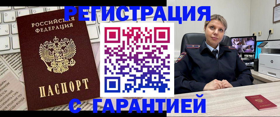 миграционный учет в Красновишерске
