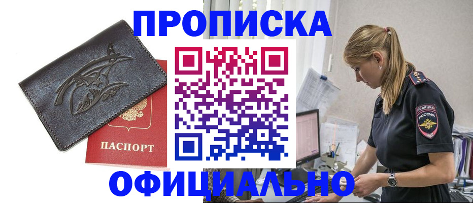 где прописаться в Красновишерске